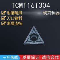 Mitsubishi Numerical Control Inner Hole Triangle TCMT16T308 TCMT16T308 110204110208 16T304 Stainless Steel Blade