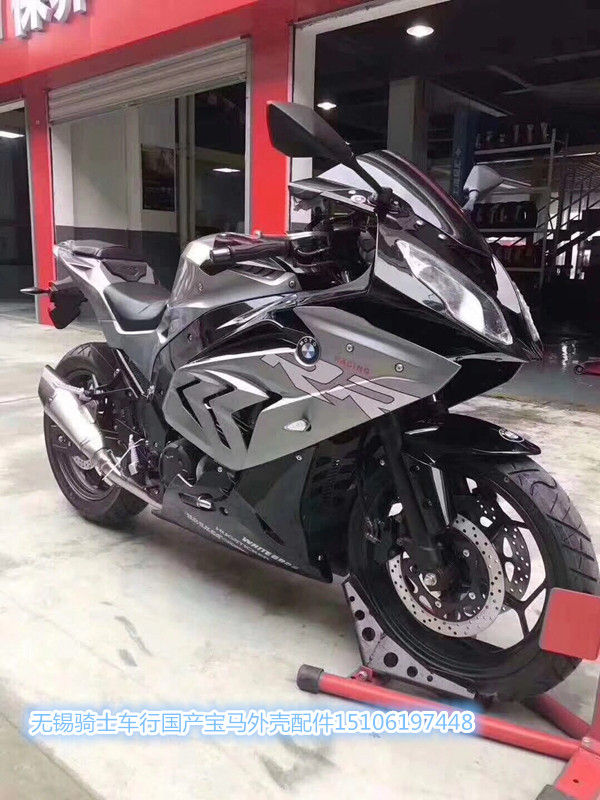 国产宝雕双R宝马重机摩托跑车外壳配件小忍者