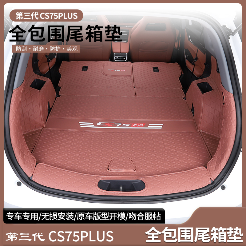 Apply 23 3 generations Chang'an CS75PlUS Reserve box cushion full surround Retrofit Interior Car 75plus Tailbox Mat-Taobao