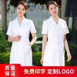 Белый халат, униформа врача, летняя тонкая длинная униформа медсестры для работы, для салонов красоты