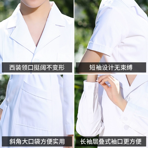 Белый халат, униформа врача, летняя тонкая длинная униформа медсестры для работы, для салонов красоты