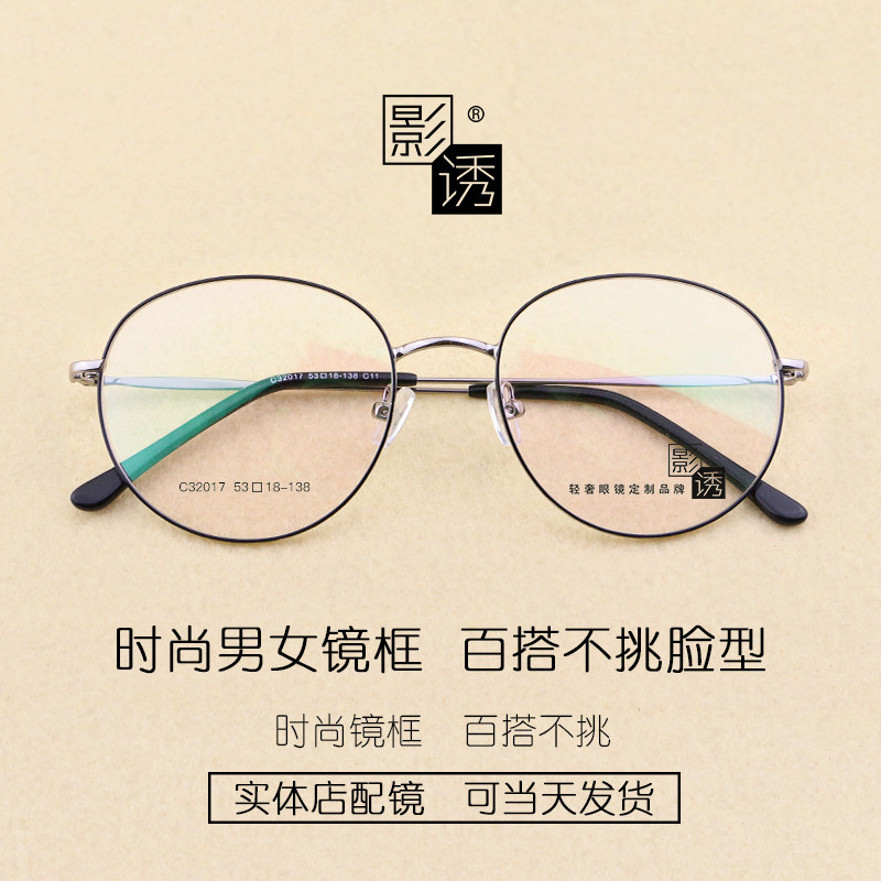 Montures de lunettes en Metal memoire - Ref 3139580 Image 1