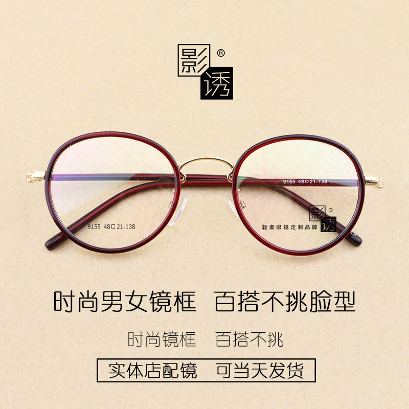 Montures de lunettes en Tole - Ref 3140742 Image 1