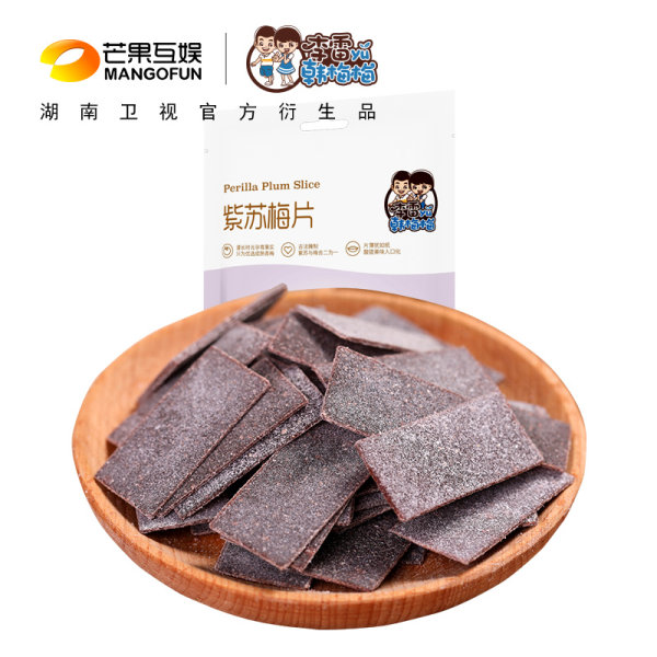 李雷与韩梅梅 紫苏梅片 30g*3袋 多重优惠折后￥19.9包邮（拍3件）