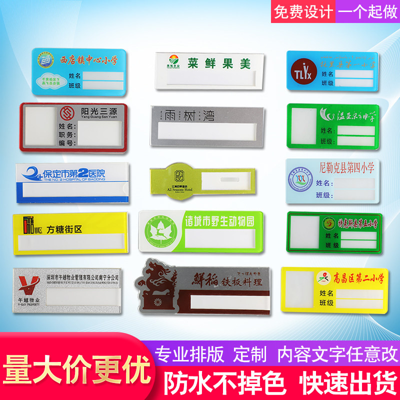 Acrylic badge work card custom-made student school badge work card work number plate surname acrylic badge custom-made