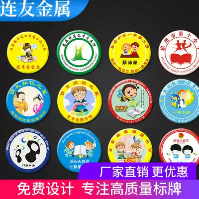Badge custom badge custom medal making personality diy brooch smiley face group emblem school badge commemorative LOGO