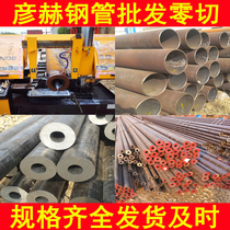 20# seamless steel tube A3 iron tube precision tube Q345B hollow round tube zero cut 45th thick and thin-walled carbon steel seamless tube
