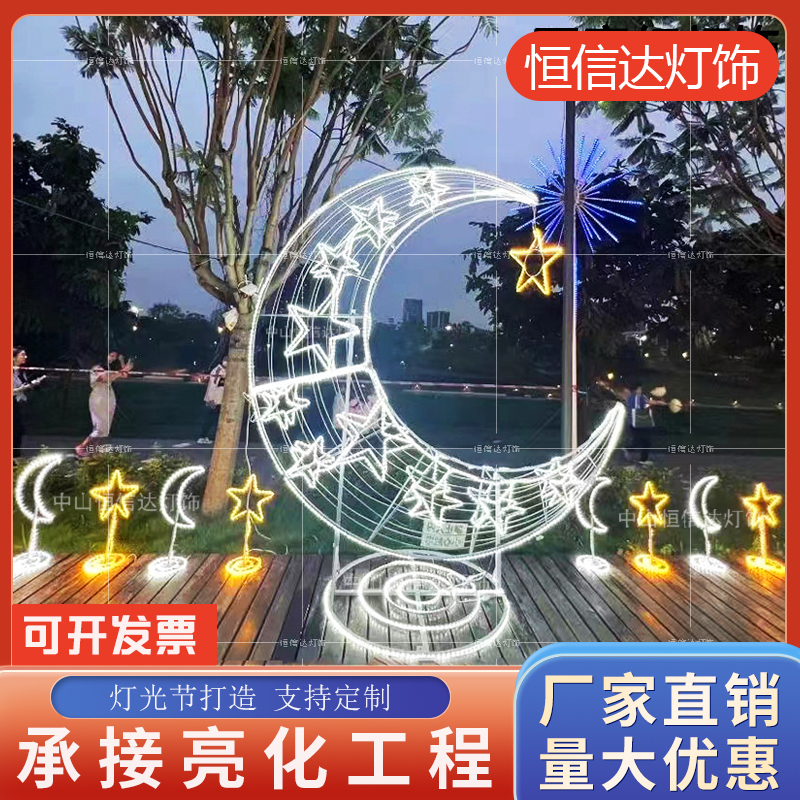 Outdoor Led Moon Star Shape Lamp Mid-Autumn Moon Check-In Crescent Moon Decoration Landscape Lighting Chenmei Lighting Show