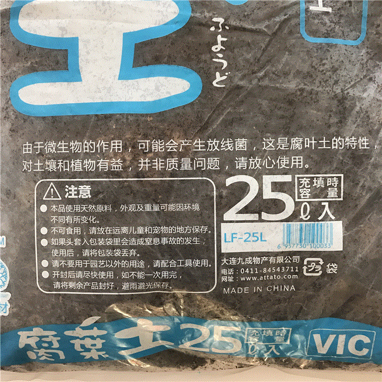 腐叶土腐殖土花卉营养土柞树叶兰花盆栽树木盆景用消毒包邮免运费