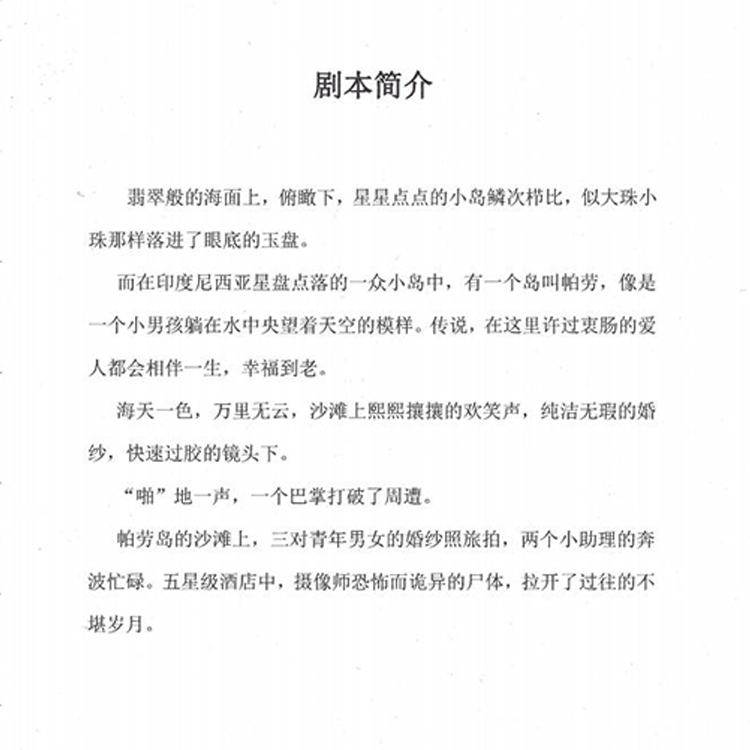 現世 8人謀殺之謎歡樂情感硬核劇情實體劇本殺推理桌遊