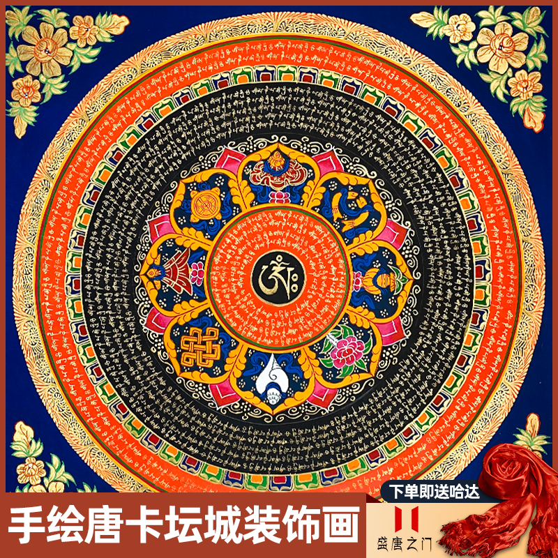 Hand drawing Donka decoration painting auspicious eighth treasure altar City Eight auspicious living room Book room Xuanguan hanging painting colorful Six words true words-Taobao