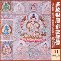 Donka hand-painted Nepal silver foil green degree mother silver Tang yellow property Artisanal Town House Hang painting Four-arm Guanyin Degree Mother