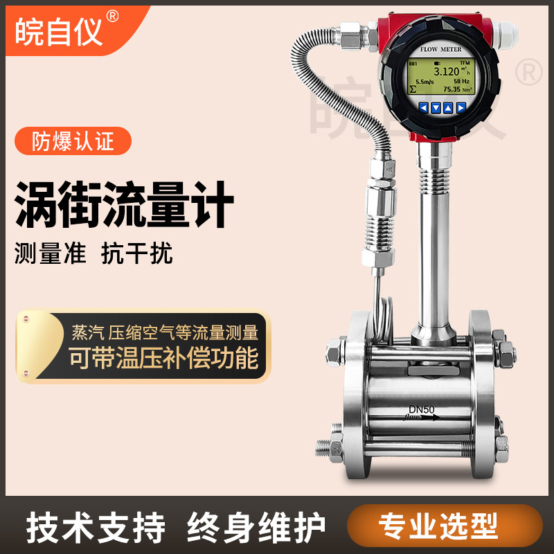 Vortex Street Flow Meter Steam Gas Body Lugb Smart Vortex Street Flow Meter Compressed Air Nitrogen High Accuracy