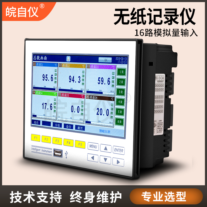 GT71R Multi-channel color screen Temperature No paper recorder Pressure Humidity Wind Speed Differential Pressure Data Record USB Copy