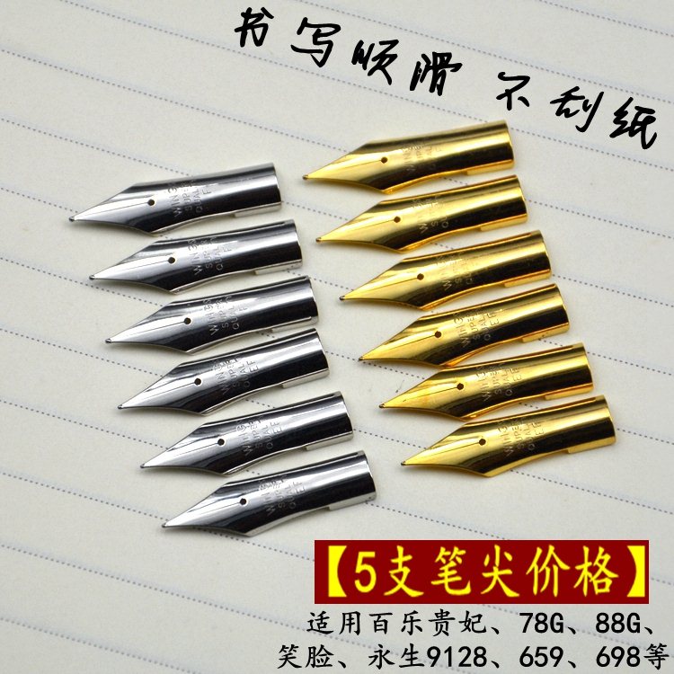 Pen can replace Baile Baile 78g Baile Concubine Eternal Life 9128 Water Demon and other nibs