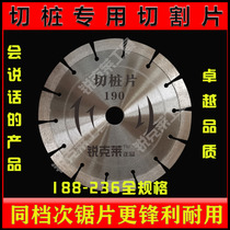 Special diameter 190 195 210 236 mm reinforced concrete pipe pile professional cutting blade