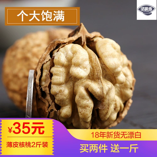 Новые товары Yunnan Paper Skin Thin Shell Walnut 2 Catties of Neckeble Leath