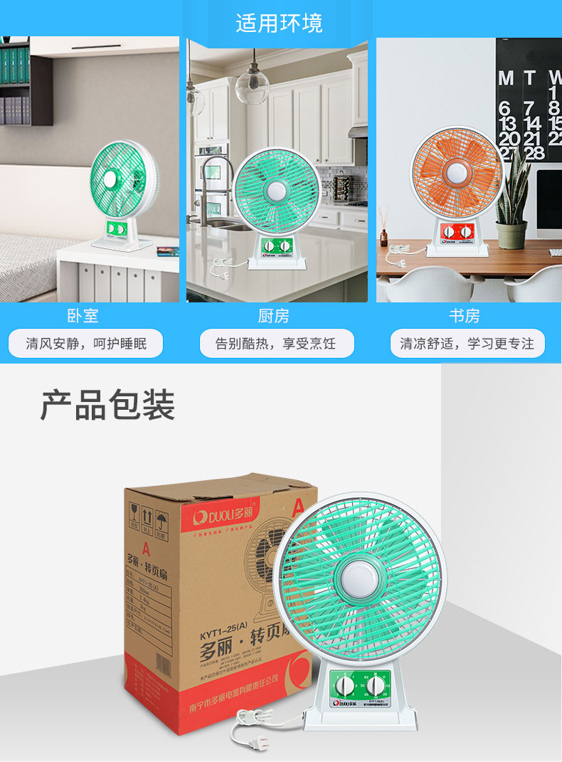 quạt boss Quạt gia dụng Dolly máy tính để bàn bật quạt quạt Quạt đồng hồ Yun quạt đồng hồ thời gian sinh viên KYT1-25Ai5sL - Quạt điện quạt điện cơ