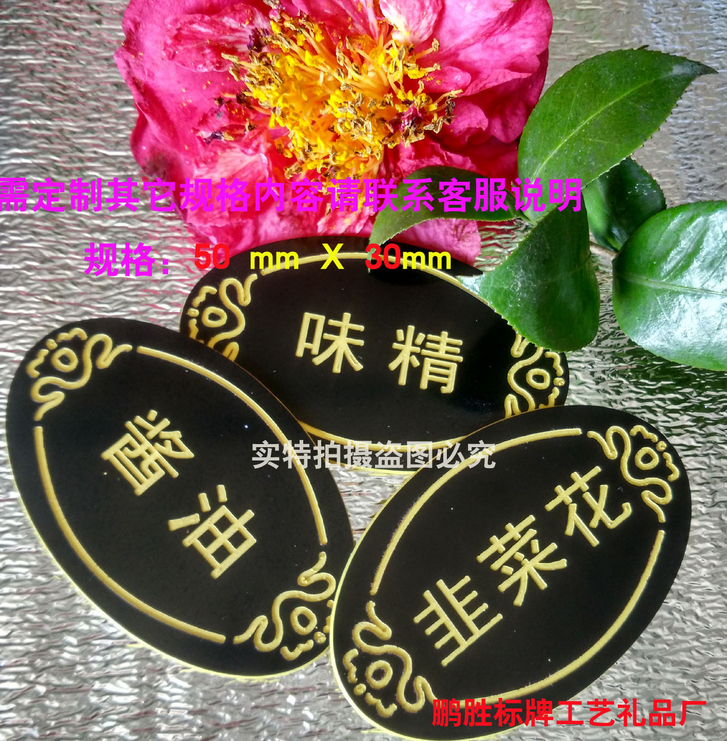 Two color plate signs List deck number plate Accessory name Search Search Collective sign Dining table