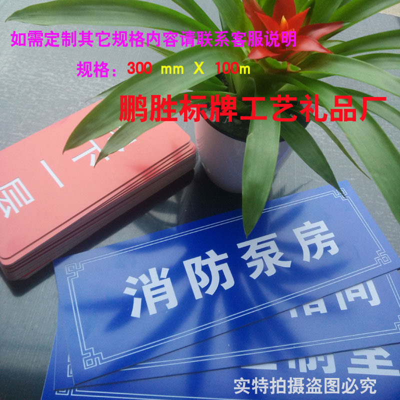 Pipeline identification hanging fire passage Water pump identification plate Normally open and normally closed ) Valve switch status sign