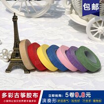 Guzheng Tape for Children Universal Guzheng Tape Color Guzheng Professional Performance Tape Pipa Accessories