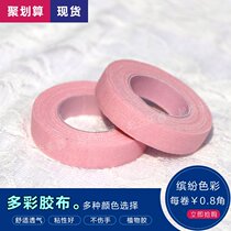 Guzheng tape for children universal guzheng tape color zither professional performance type breathable tape PIPA