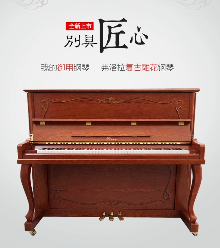 Nhật Bản FLORA / Flora đàn piano retro mới dành cho người lớn mới bắt đầu thương hiệu chuyên nghiệp cao cấp châu Âu - dương cầm