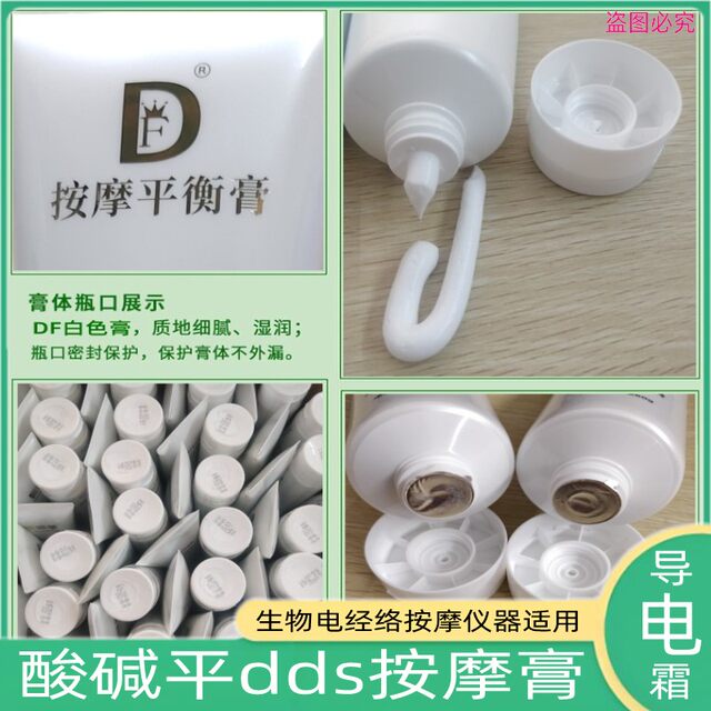 Acid-base flat dds massage cream body lubrication bioelectrotherapy meridian care soothing conditioning DF massage balance