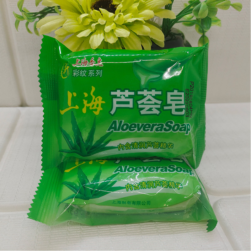 Shanghai aloe vera soap 95g x 2 pieces de-mite sterilization moisturizing moisturizing cleansing soap bath soap