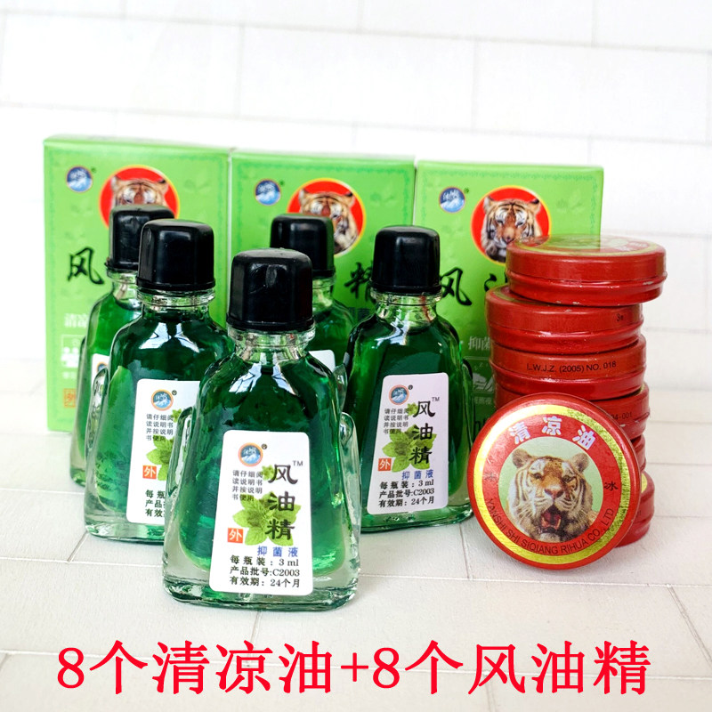 Body lotion cool Wangin oil 3g wind oil fine bacteriostatic liquid 3ml cool Tites mosquito bites a total of 16