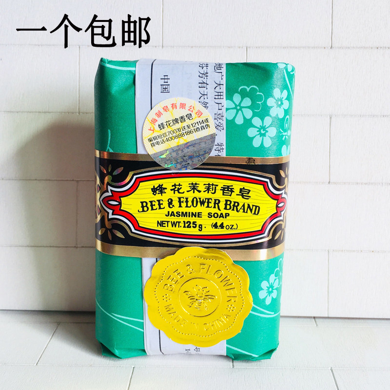 (Feng Ge domestic product) Shanghai bee flower jasmine soap 125g bee flower soap hand washing soap