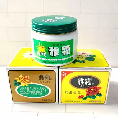 Ya Shuang snow cream 40g * 3 boxed osmanthus fragrant cream moisturizing cream skin cream national products
