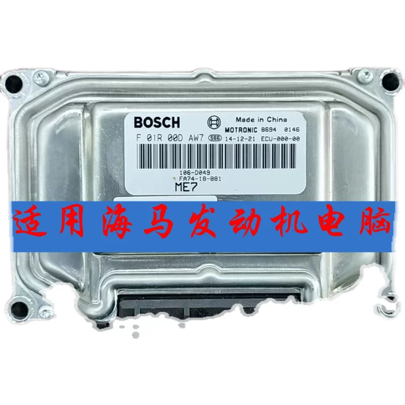 Подходящий для Haima M5 S5 Knight S7 блок управления двигателем F01R00DAW7 F01R00DBY5-00DBY4