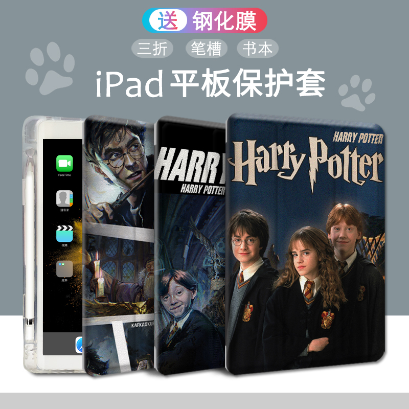 Suitable for iPad Pro 11 Protective Case, iPad Air 3, Harry Potter Air 4 Protective Shell, Magic Apple 10Th Generation, 9Th Generation, 8Th Generation, 7Th Generation, 65 Tablet with Pen Slot, Full Coverage 9.7inch Mini654321 Suitable for iPad Pro 11 Protective Case, iPad Air 3, Harry Potter Air 4 Protective Shell, Magic Apple 10Th Generation, 9Th Generation, 8Th Generation, 7Th Generation, 65 Tablet with Pen Slot, Full Coverage 9.7inch Mini654321