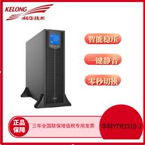 科华UPS电源YTR3310-J 在线机架式三进三出10kva负载10kw外接电池