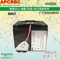Schneider APC RBC7 UPS power supply SUA1500ICH built-in battery replacement battery maintenance