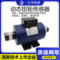 Dynamic torque sensor torque rotary speed measuring speed torque torque rotary coupler torque power