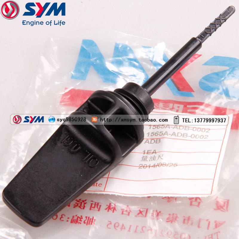 Sanyang Locomotive SYM XS110T TINI listen to your motorcycle measuring oil tooth oil measure measuring oil ruler