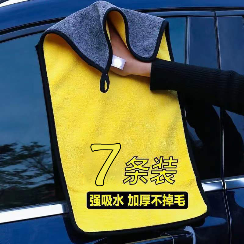 Advanced car wash towel practical water suction thickened large number not dropping hair rag wiping car cloth special wipe glass leaving no mark