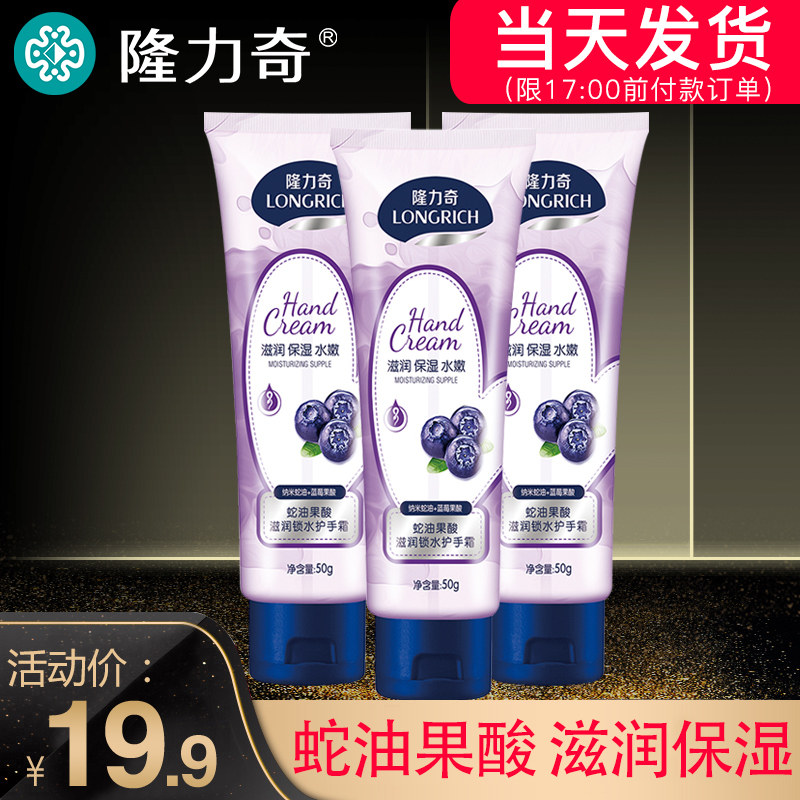 Longri Snake Oleosolic Acid Nourishes Moisturizing Moisturizing And Moisturizing Hand Cream Woman Portable Small Carry-on Shop Official Web Paste Stick
