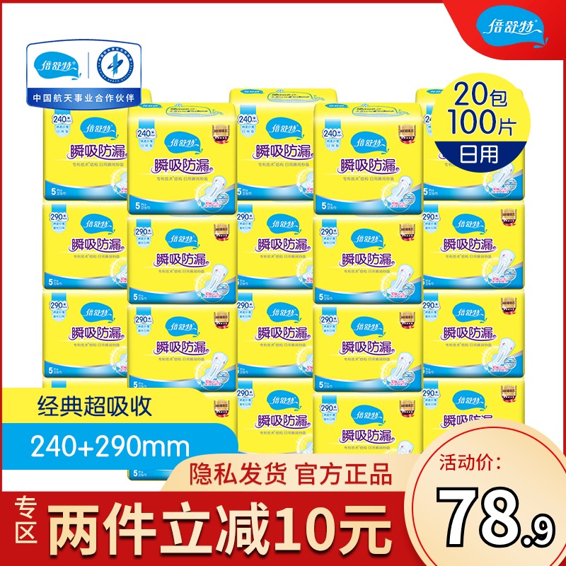 Double Shuter leakproof sanitary cotton day and night with female aunt's towel 240290 cotton soft whole box combined official