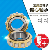 Wafangdian cylindrical roller bearing RN220 RN221 RN222 RN224 RN226 RN228