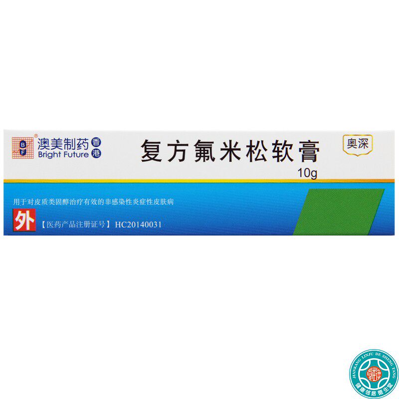 BF odeep compound flumethasone ointment 10g * 1 support box seborrheic dermatitis contact heterosexual atopic dermatitis Dermatitis Psoriasis Flat Tunic