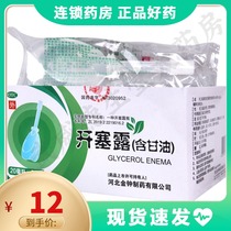 20) Admiralty Kaiselou contains 20ml of glycerin for constipation