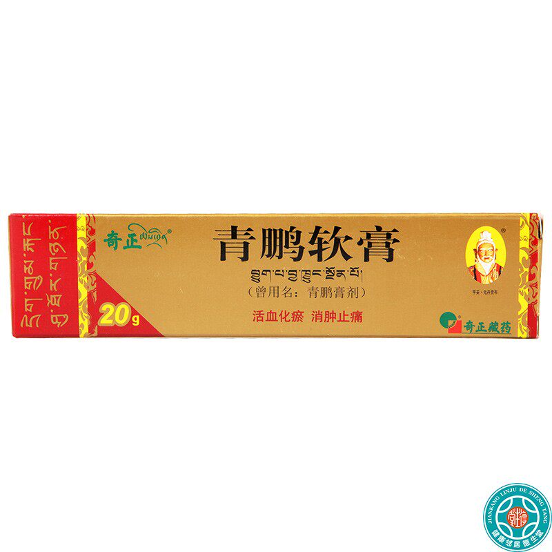 Qi Zheng Qingpeng Ointment 20g * 1 supporting box for blood circulation and blood circulation, anti-inflammatory and analgesic gout rheumatic rheumatic arthritis sprain and sore skin pruritus skin pruritus and eczema muscle swelling pain