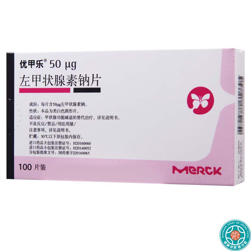 Ujiale Ujiale Levothyroxine Sodium Tablets 50ug * 100 tablet box for the treatment of non-toxic goiter, alternative treatment of hypothyroidism, suppressive treatment of thyroid cancer after surgery