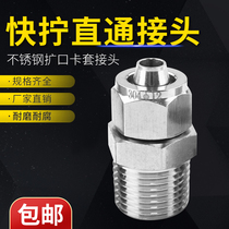 304 stainless steel quick screw straight-through lock female joint PTFE pipe PU pipe straight-through joint Nylon pipe joint