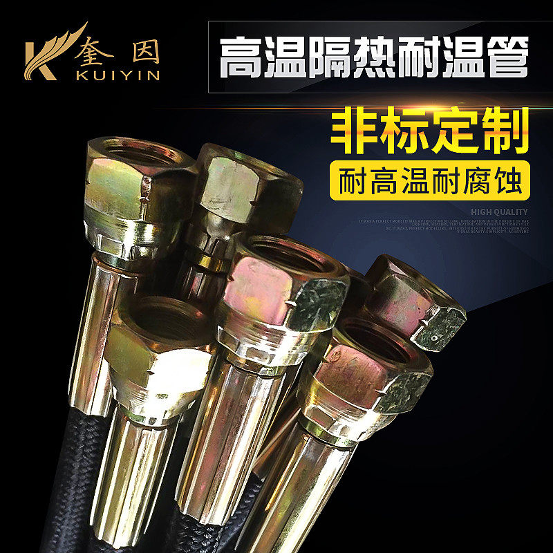 Oil-resistant high-temperature high-pressure oil pipe hydraulic oil pipe set to make steel wire braided hose pipe pipe oil pipe assembly