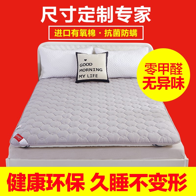 The cotton tatami anti - slip mattress 1 8m bed 1 5 pads are customized by student single - double dorm 1 2 m bed mattress