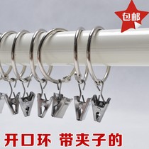 Open curtain ring curtain ring opening hanging ring hanging ring Roman ring opening ring curtain hook adhesive hook